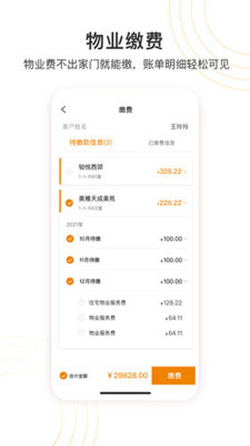 永升活官方最新版(3)