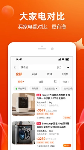 淘宝2026新版图3