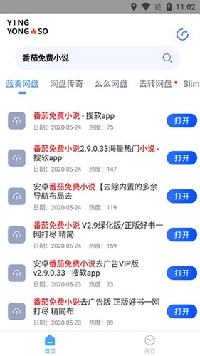 应用搜安卓版