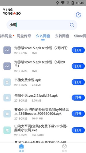 应用搜安卓版