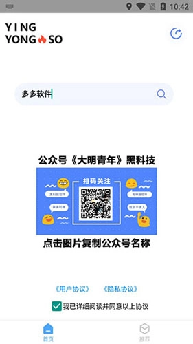 应用搜安卓版