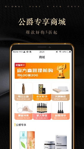 全球公爵黑卡(3)