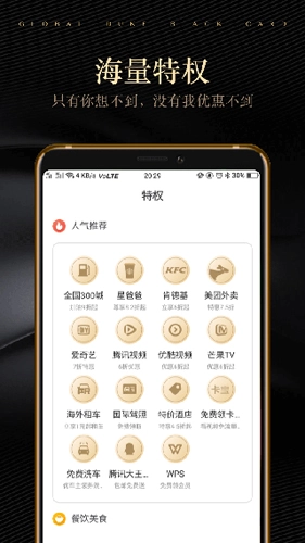 全球公爵黑卡(4)