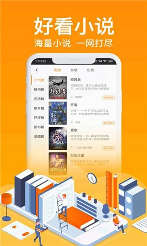飞梦小说官方最新版图1