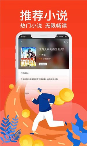 飞梦小说官方最新版图2