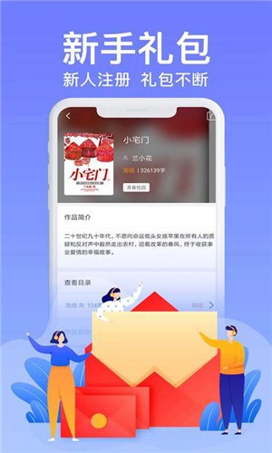飞梦小说官方最新版图3