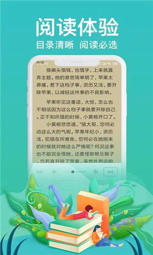 飞梦小说官方最新版图5