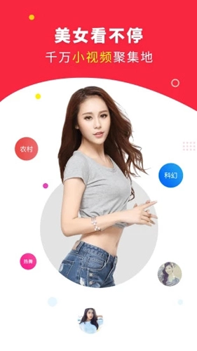 球球视频手机免费版图1