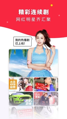 球球视频手机免费版图3