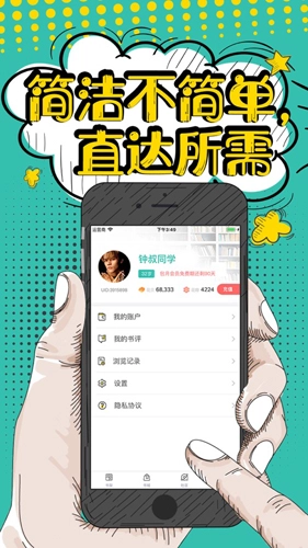 花溪小说安卓直装版图3