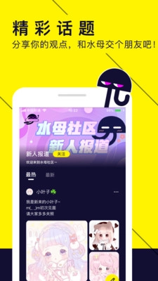 水母动漫手机正版(4)