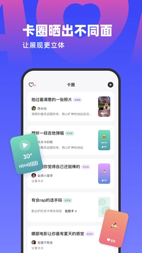 表里官方版(2)