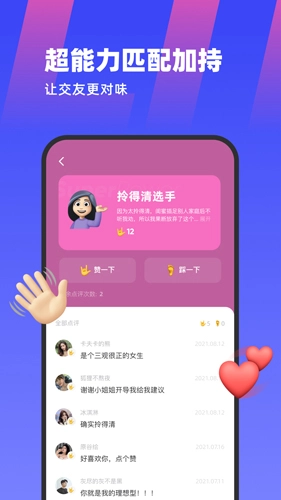 表里官方版(4)