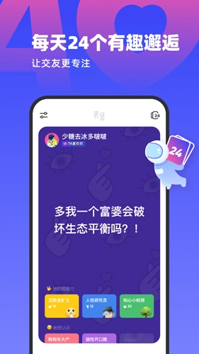 表里官方版(5)
