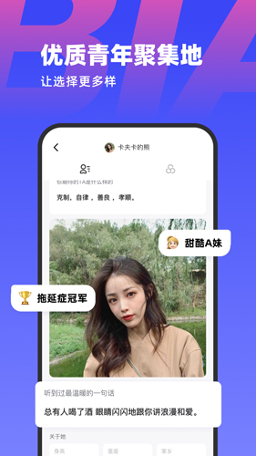 表里官方版(3)