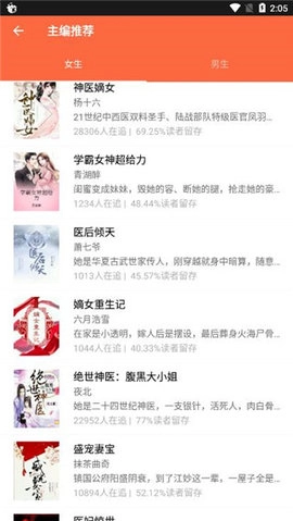 欢阅小说最新版图1