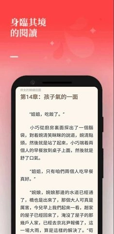 夕拾小说正版图1