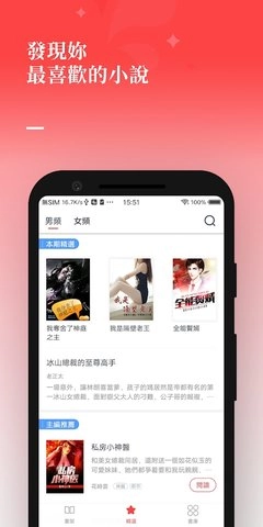 夕拾小说正版图3