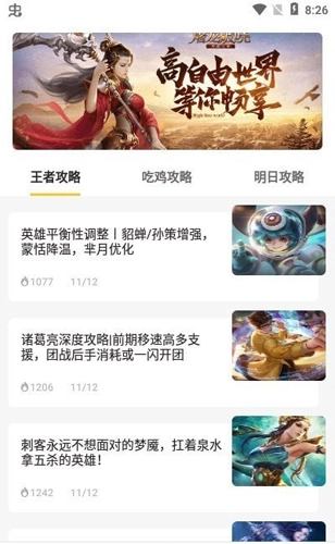 不氪星人免费原版图3