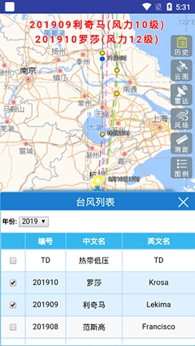 实时台风路径图2