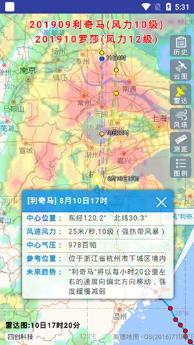 实时台风路径图3