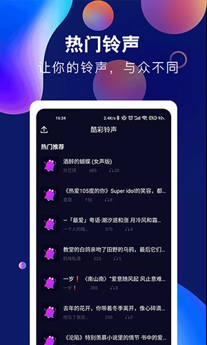 酷彩铃声官方版图3