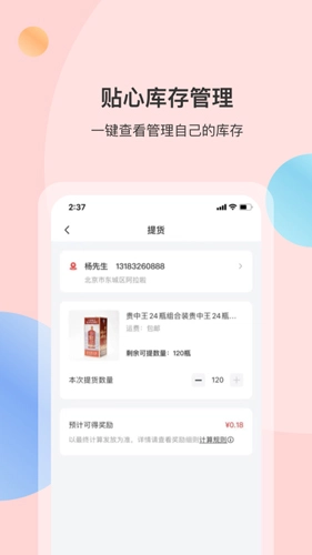 全民优酿免费版图3