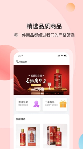 全民优酿免费版图1