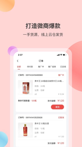 全民优酿免费版图2