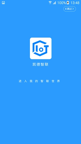 凯德智联直装版图1