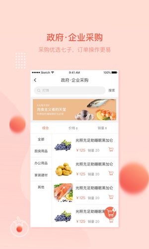 万讯七子原版(1)