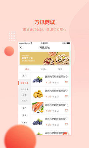 万讯七子原版(2)