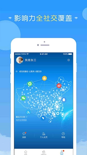 互助推广安卓免费版图2