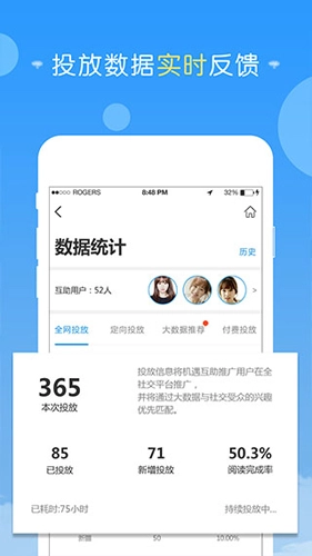 互助推广安卓免费版图1