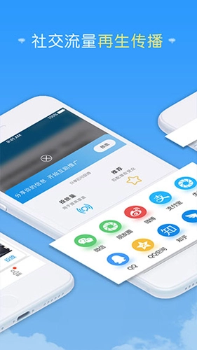 互助推广安卓免费版图6