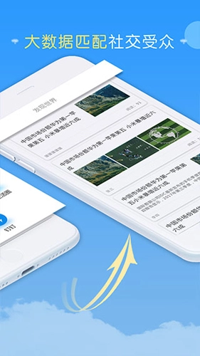 互助推广安卓免费版图5