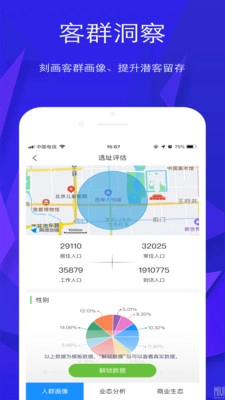 智店无广告版图4