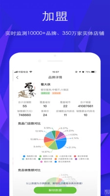 智店无广告版图2