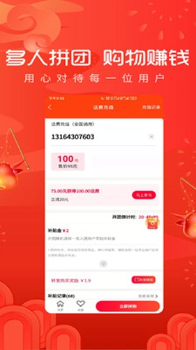 拼略手机版图2