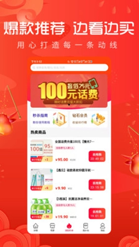 拼略手机版图3