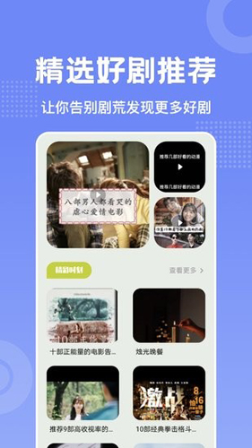 美影预报手机免费版图3