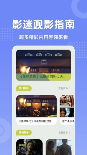 美影预报手机免费版图2