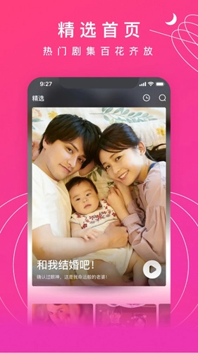 韩剧网视频播放软件安卓直装版图1