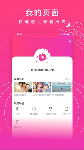 韩剧网视频播放软件安卓直装版图4