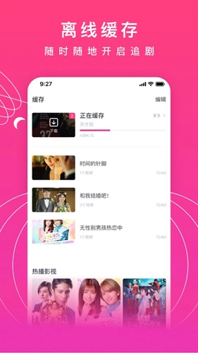 韩剧网视频播放软件安卓直装版图3
