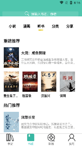 公主追剧最新免费版图3