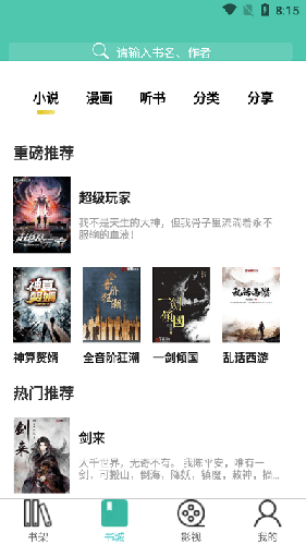 公主追剧最新免费版图1