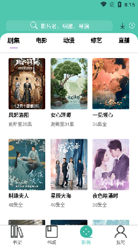 公主追剧最新免费版图2