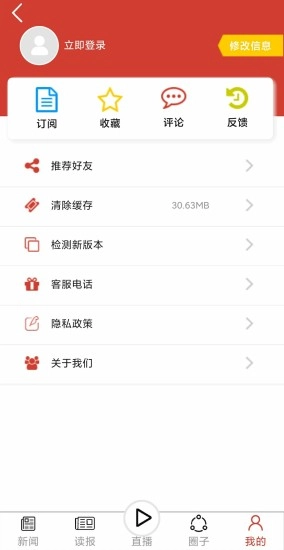 黄石日报通用版图3