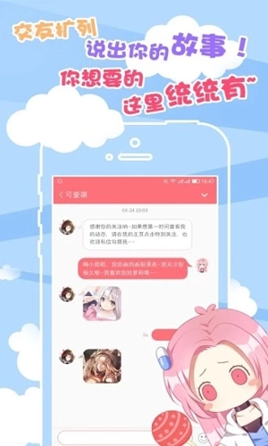就是胶囊本安卓直装版图4